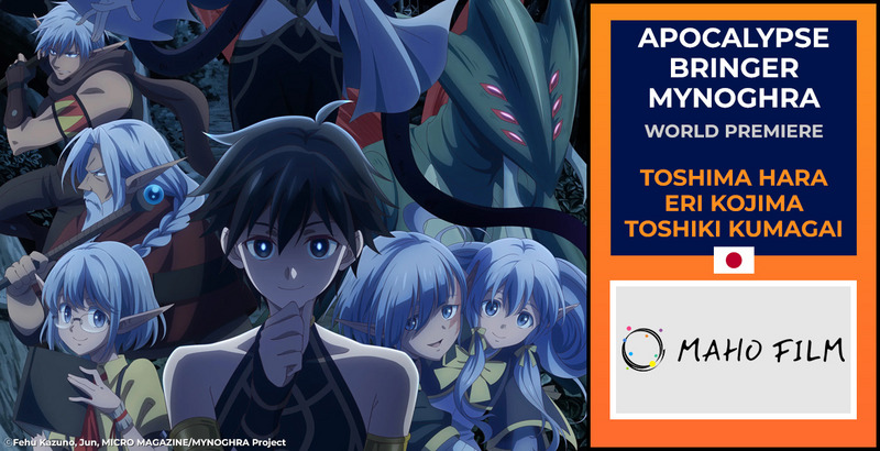 Apocalypse Bringer Mynoghra - WELTPREMIERE auf der Anime Messe Babelsberg 2025