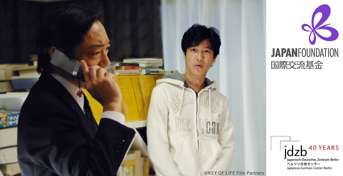 Key of Life - Japanese live action film