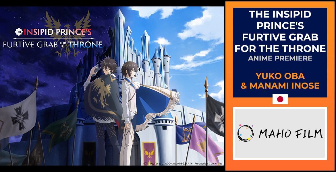 The Insipid Prince's Furtive Grab for The Throne - ANIME PREMIERE