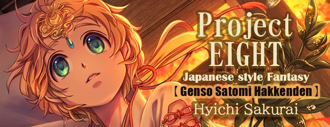 Artist-Logo: Project EIGHT